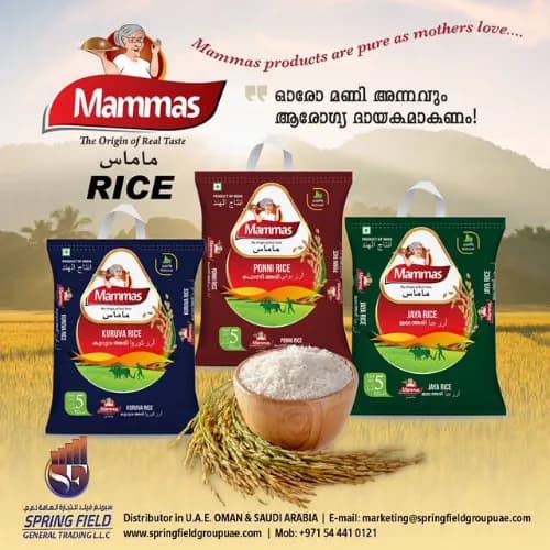 Mammas Wayanadan Kaima Rice 5Kg