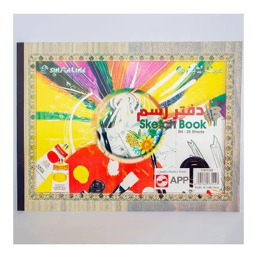 Sinar Line School  Drawing Book