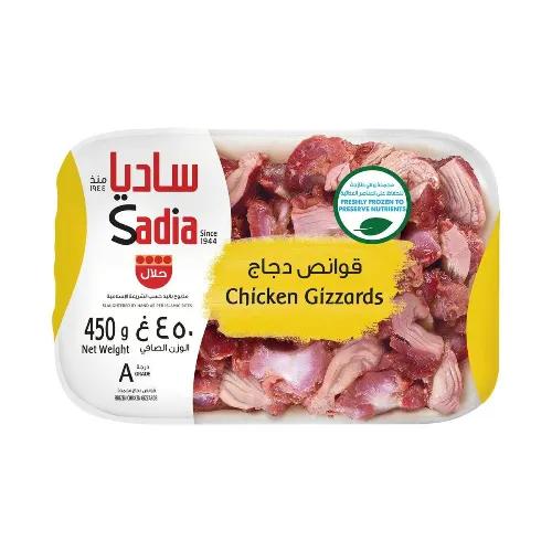 Sadia Frozen Chicken Gizzard 450 gr