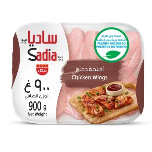 Sadia Frozen Chicken Wings 900 gr