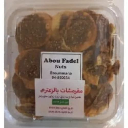 Abou Fadel Manakish Zaatar Tray