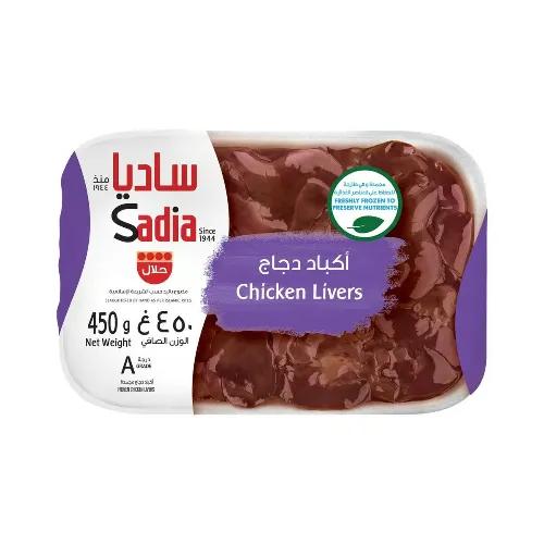 Sadia Frozen Chicken Liver 450 gr