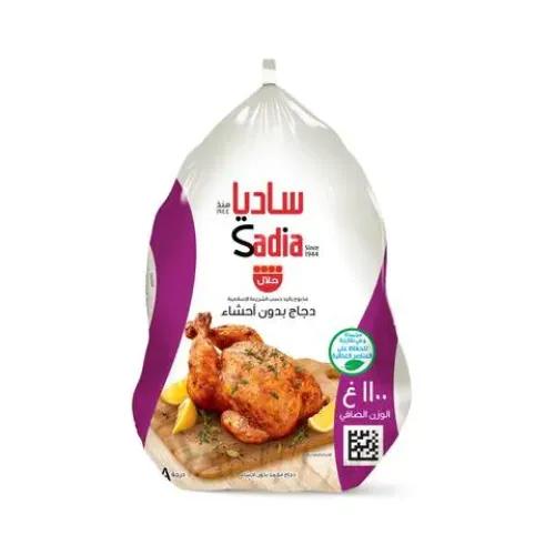 Sadia Frozen Chicken Griller 1 kg