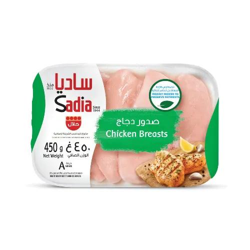 Sadia Frozen Chicken Breasts 450 gr