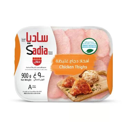 Sadia Frozen Chicken Thighs 900 gr