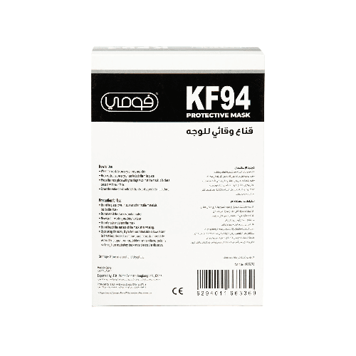 Fomme KF94 Black Protective Mask 50 Pieces