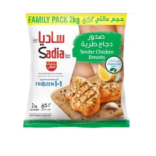 Sadia Tender Chicken Breast  2 Kg