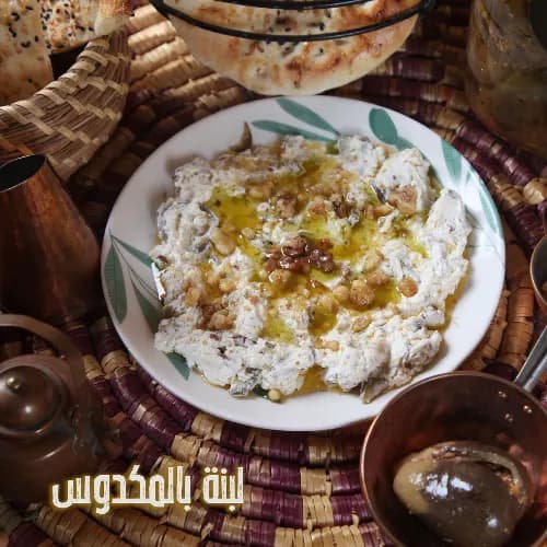 Labneh With Makdous