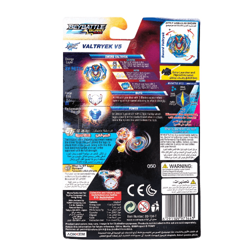 Bbattle Burst Intl Sword Valtryek V5 - 921804