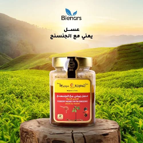 Yemeny Honey With Ginseng (Uksir-al-hayat) 500g