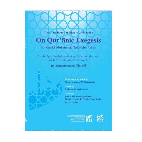 On Qur'anic Exegesis