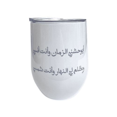    Thermo cup 
Arabic poem -  Meem Stationary