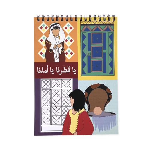 Qatar Tradtional design colorful -  Meem Stationary