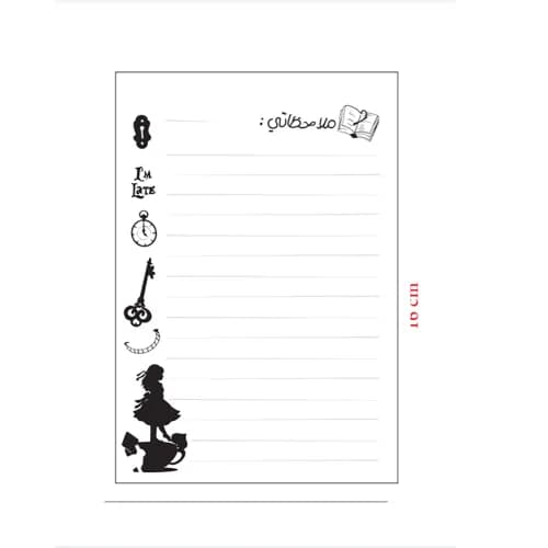 Small size note papers











Alice wonderland design -  Meem Stationary