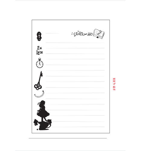 Small size note papers
Alice wonderland design -  Meem Stationary