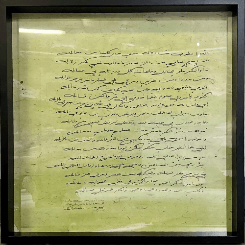 Saad bin Ali Al-Misnad Poetry