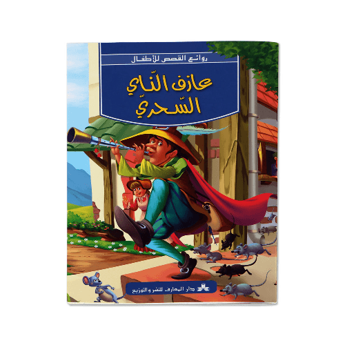 Arabic Story