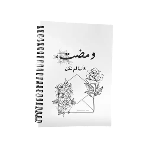  Lined Note Book 











with , it is over ( Madhat ) Design cover -  Meem Stationary