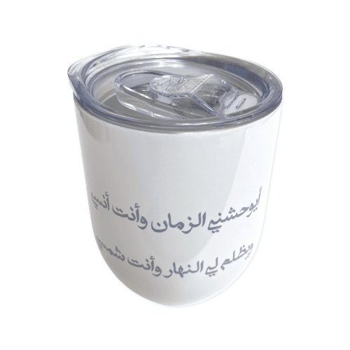    Thermo cup 
Arabic poem -  Meem Stationary