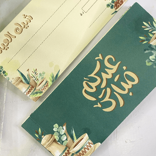 Eid Envelop with 10 pages