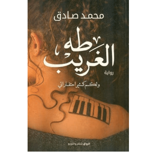 ذئب وحيد: ثلاثية تلال الشمس: الجزء الأول