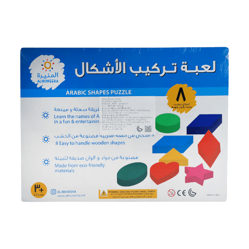 Arabic Shapes Puzzle -  Almuneera Trading