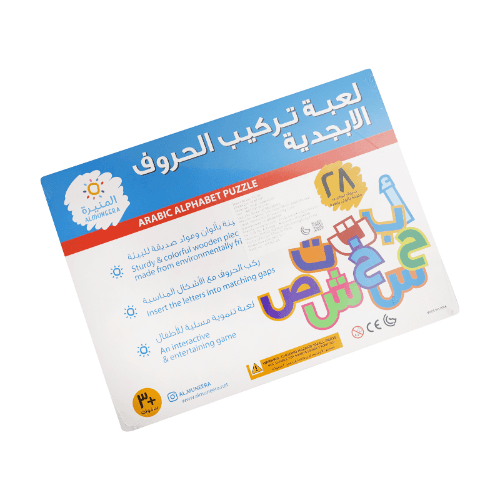 Arabic Alphabet Puzzle -  Almuneera Trading