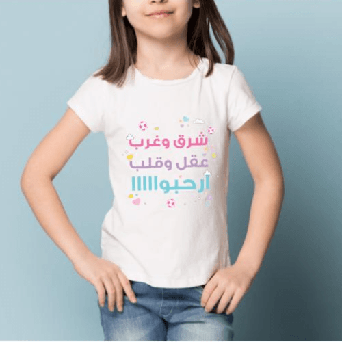 Kids T-Shirt - Size 8 years - Qatar Heritage Collection