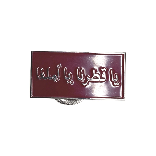 Magnet (Qatar our Hope)Sign - Meem Stationary