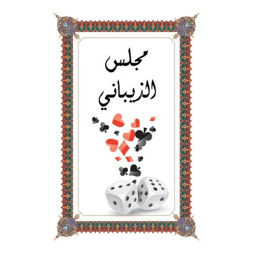 Playing Cards - Al Thebani - Freesia