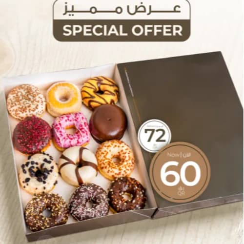 Donut One Dozen Promo ⓢ