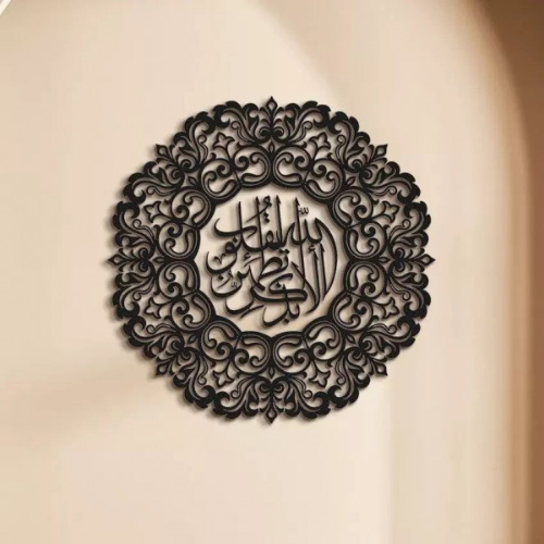 Surah Ar-Ra'D 3D Islamic Pattern Metal Wall Art/70X 70 Cm/Black / Black/Wam142