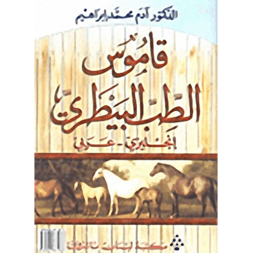 المجتمع والعمران