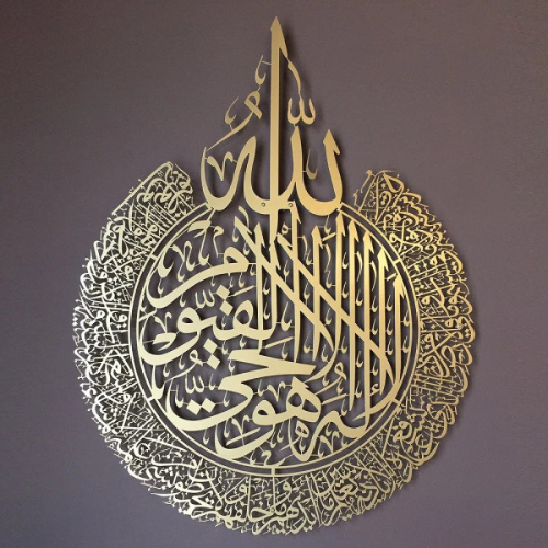 Ayatul Kursi – Metal Islamic Wall Art/70 X90 Cm/Gold/Wam071