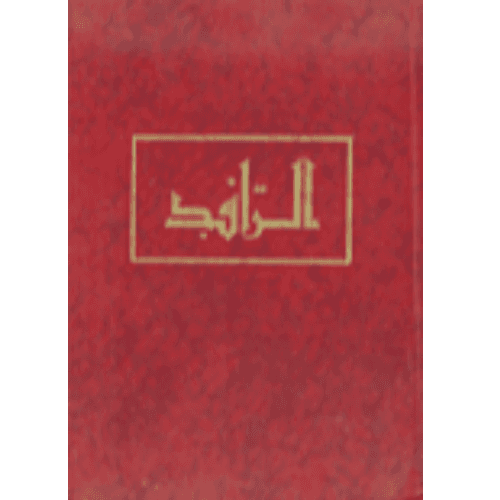 الموسوعة الفلكية