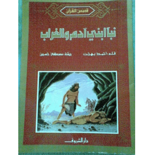 وقفات إبداعية في الطريق إلى الله
