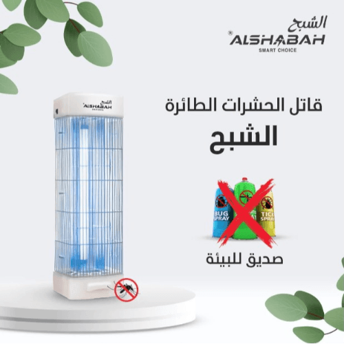 Insects Killer Lamp