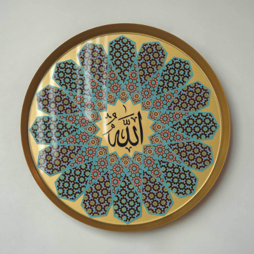 Allah Written Metal Wall Art - Plexyglass Covered / 48 X 48 Cm / Plexyglass / Wam198