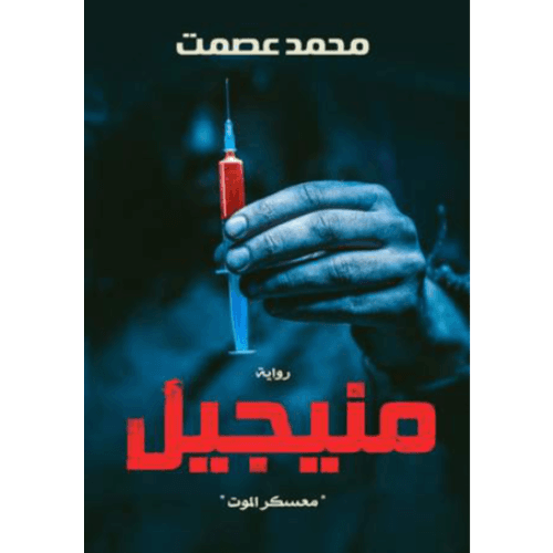 حالات نادرة 7
