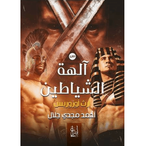 احلام العودة