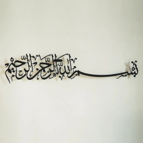 Bismillah Metal Islamic Wall Art/99 X 22 Cm/Black/Wam118