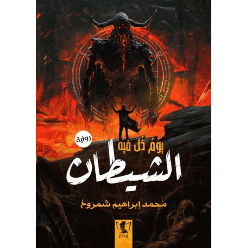 أيام الشمس المشرقة