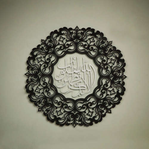 Surah Ar-Ra'D 3D Islamic Pattern Metal Wall Art/70 X 70 Cm/Black / Silver/Wam142