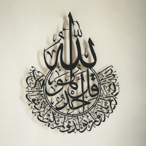 Surah Al-Ikhlas – Metal Islamic Wall Art/70 X 90 Cm/Black/Wam074