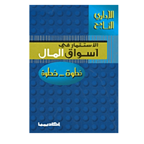 من حقك ان تصبح ثريا