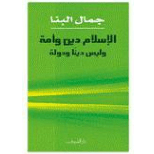 أنثى تشكر الإسلام