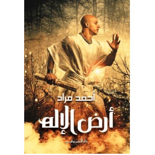 الطاهي يقتل الكاتب ينتحر