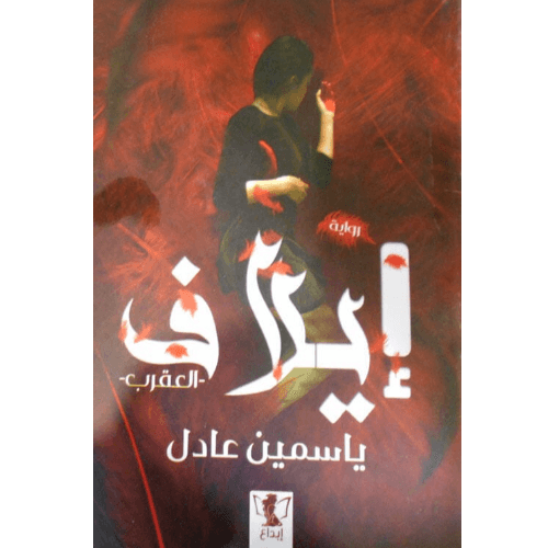 دهشة