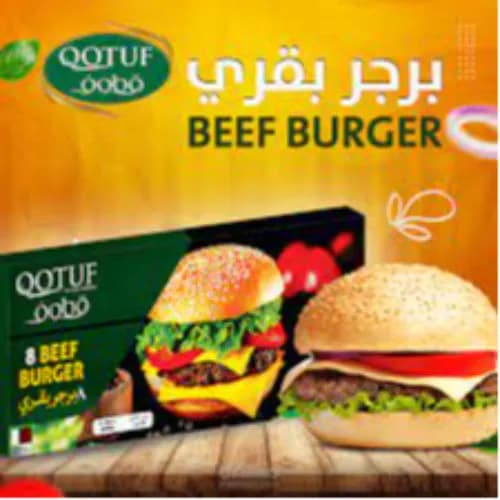 Qotuf Beef Burger 400G