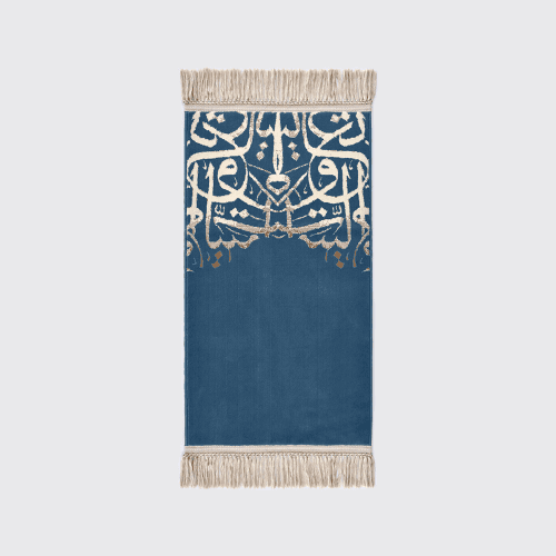 Arabic Calligraphy Prayer Mat Juniors Collection - Female